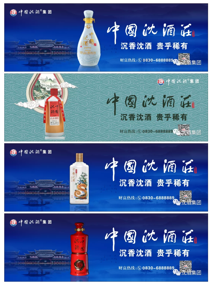 中国沈酒